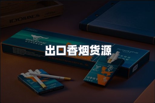 越南香烟系列